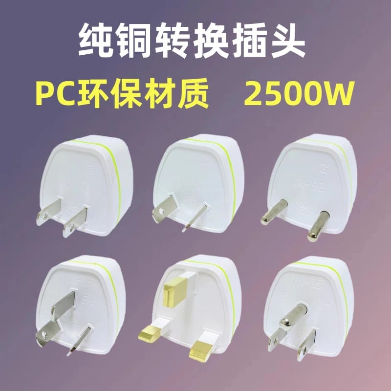 Cross-border UK/EU adapter, pure copper global travel US converter, Australian to German standard adapter plug.