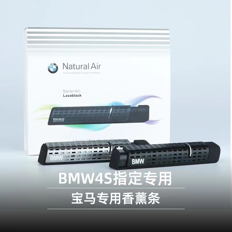 Car Vent Clip Air Freshener for BMW, Solid Refill Sticks, Aromatherapy