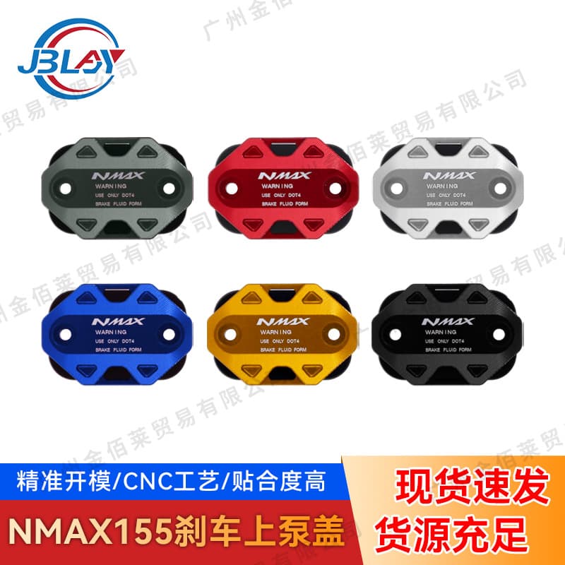 Motorcycle CNC Aluminum Brake Fluid Cup Cover Oil Reservoir Cap for NMAX155