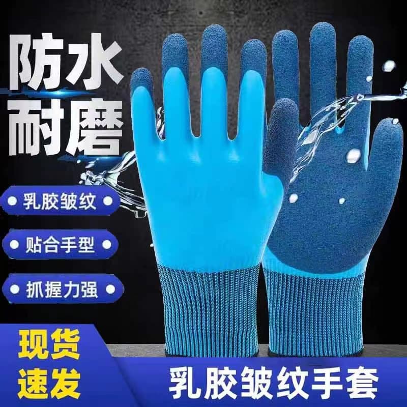 Latex waterproof gloves, wear-resistant, non-slip, double-layer dipped flood-resistant labor protection gloves for men and women working in aquatic products and catching the sea