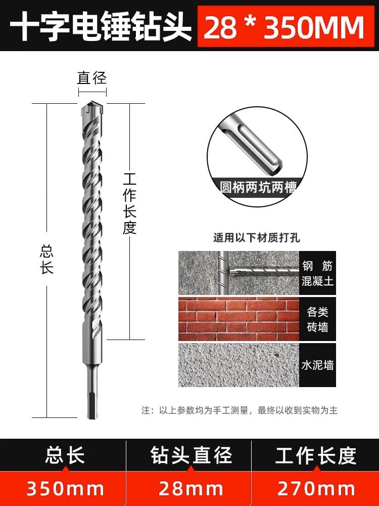 Cross Impact Drill Bit for Concrete Wall, SDS-Plus Round Shank, 4-Cutter Carbide Tip, Extended Length