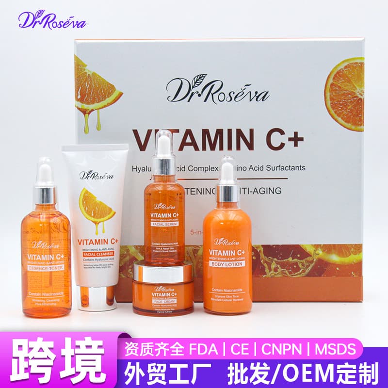 Cross-border Cosmetics Set Vitamin C Anti-Wrinkle Facial Care Skincare Kit Wholesale SKIN CARE SET