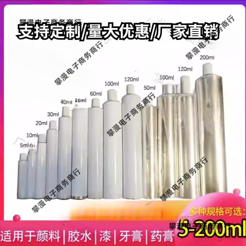 Toothpaste skin aluminum soft tubes for dispensing glue, pigments, paint, blank aluminum tubes, dispensing tubes, and metal tubes.