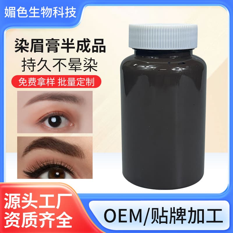 Oil-Based Brow Tint Raw Material Wholesale Cosmetic Semi-Finished Brow Gel Coffee Color Waterproof 3D Shaping Brow Mascara
