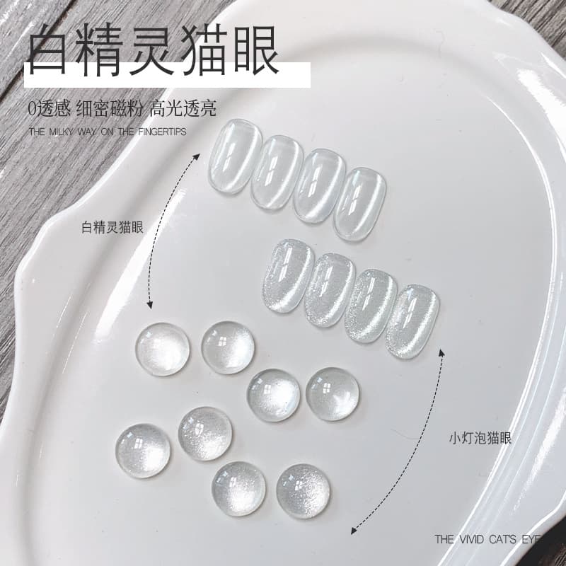 KaSi small light bulb crystal cat eye nail polish glue 2024 new rainbow flash cat eye platinum glue with magnet