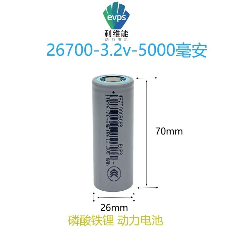 Liwinon 26700 LiFePO4 3.2V 5000mAh Power Lithium Battery for Electric Vehicles, Solar Street Lights, Energy Storage