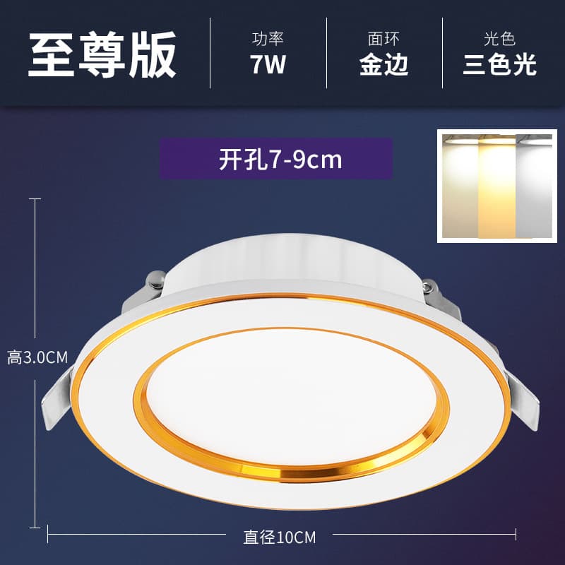 Full-spectrum LED recessed ceiling spotlight for home use, 75mm/9cm recessed opening, living room ceiling light.