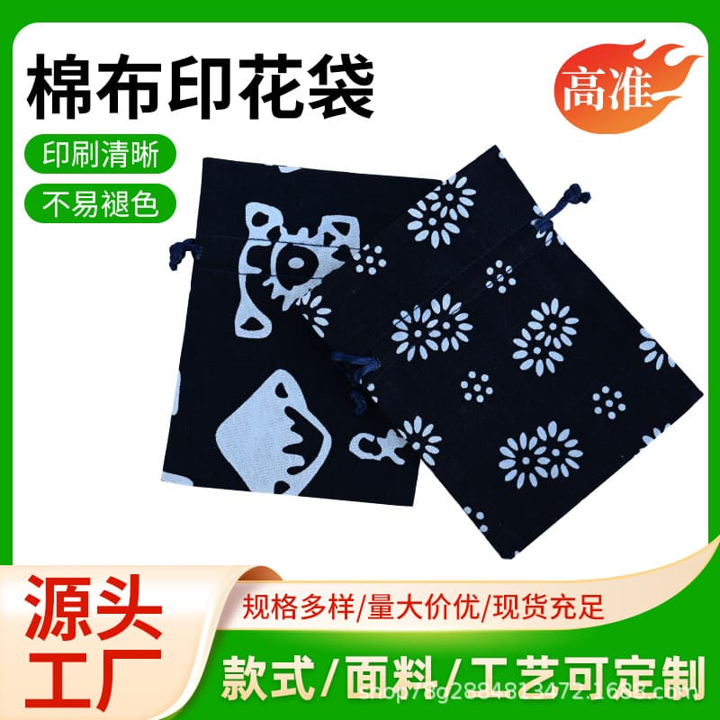 Printed Cotton Bag Various Sizes Drawstring Closure Cotton Linen Drawstring Bag Small Bag Party Gift Storage Bag