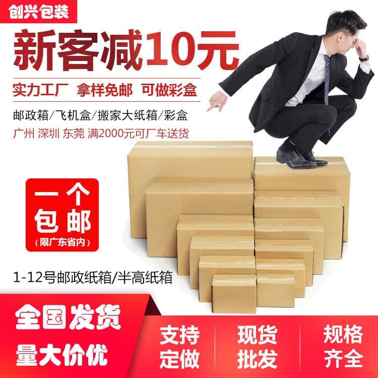 Express Cartons, Half-Height Packing Boxes, Packaging Cardboard Boxes, Moving Carton Wholesale, Express Box Packaging, Cardboard Containers
