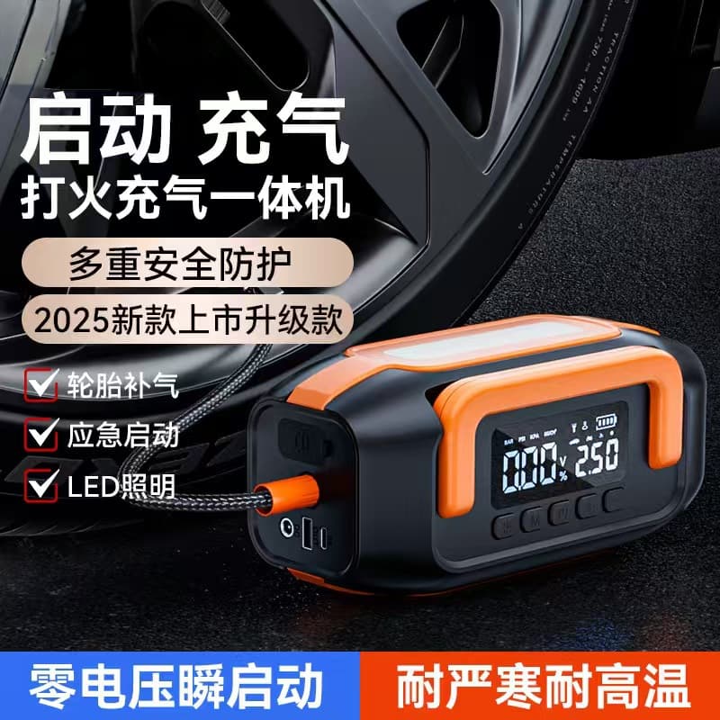 Car Emergency Air Pump Jump Starter Power Bank Battery Booster Portable Charger Strong Emergency Start Power Supply