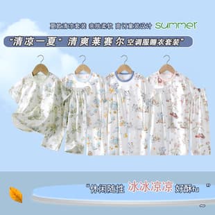 Yishimei New Summer Children Boys Girls Middle and Small Kids Class A Boneless Tencel Lyocell Short Sleeve Homewear Set