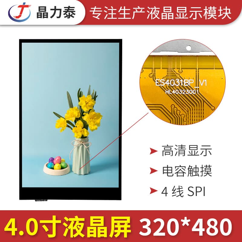 4-inch IPS LCD screen 320x480 serial SPI interface capacitive touch TFT display module 3.95-inch LCD screen