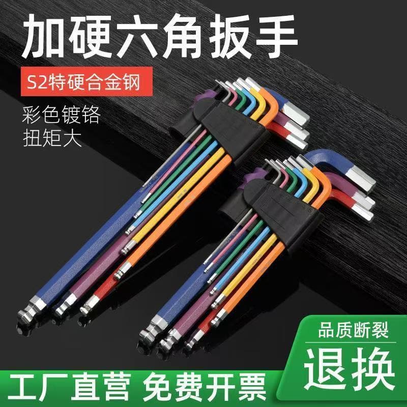 Hardened Hex Key Wrench Set 1.5-10MM Metric L-Shape Hex Screwdriver 7-Piece 9-Piece