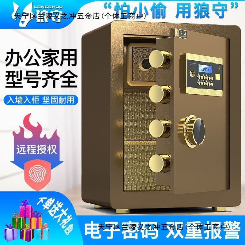 Wolf Guard In-Wall Mini Home Safe: Small Office Anti-Theft Electronic Fingerprint Password All-Steel Hidden Mechanical Box