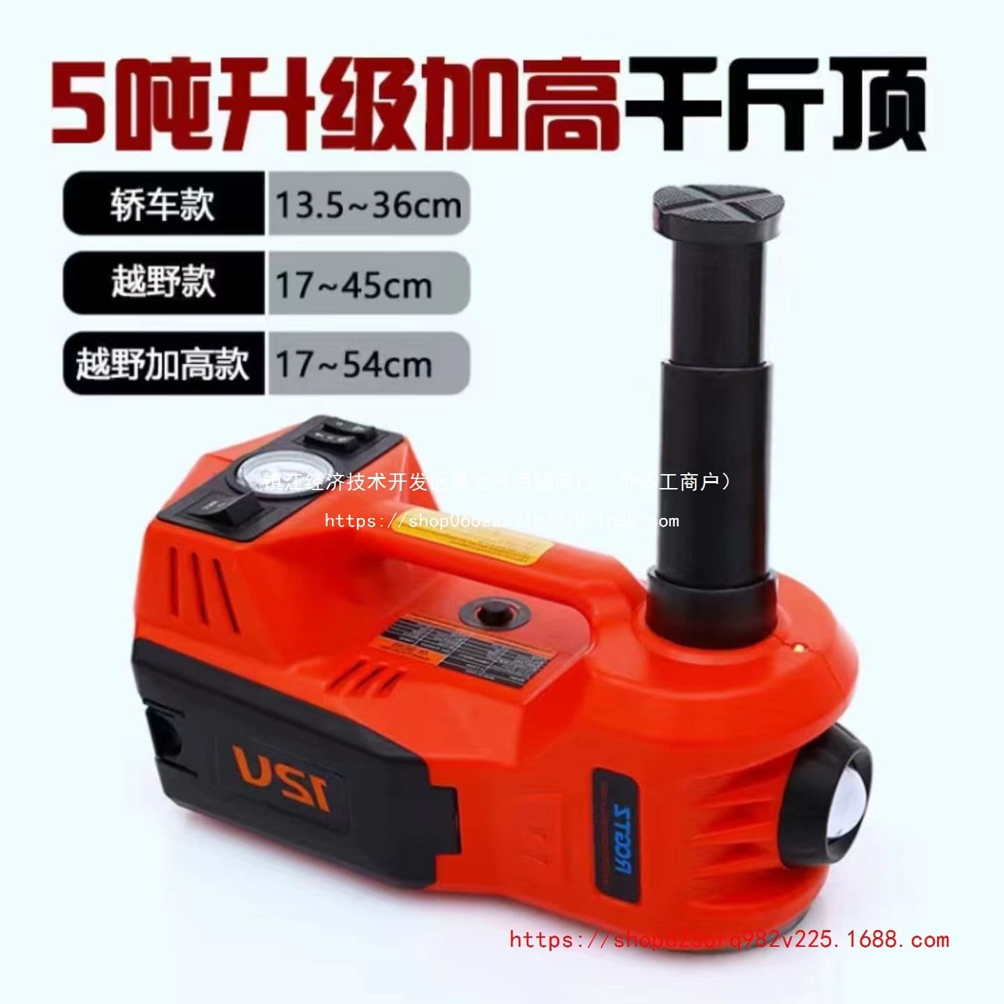 Electric jack car equipment 12V car jack jack set electric wrench
