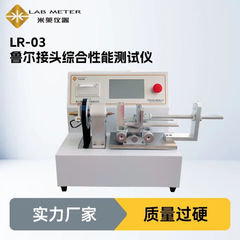 2025 Chinese Pharmacopoeia 4040 Pre-filled Syringe Luer Cone Connector Tester