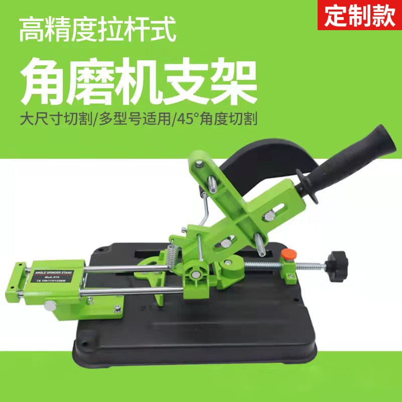 Multi-purpose Thickened Angle Grinder Stand with Pull Rod and Slide Bar for Small Cutting Machine Conversion