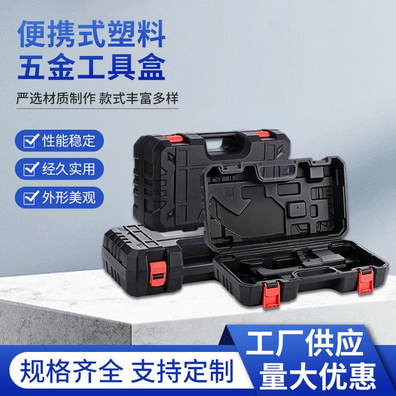 Industrial-Grade Thickened Plastic Toolbox, Universal Hardware Tool Storage Box, Compression-Resistant and Drop-Resistant Portable Tool Case