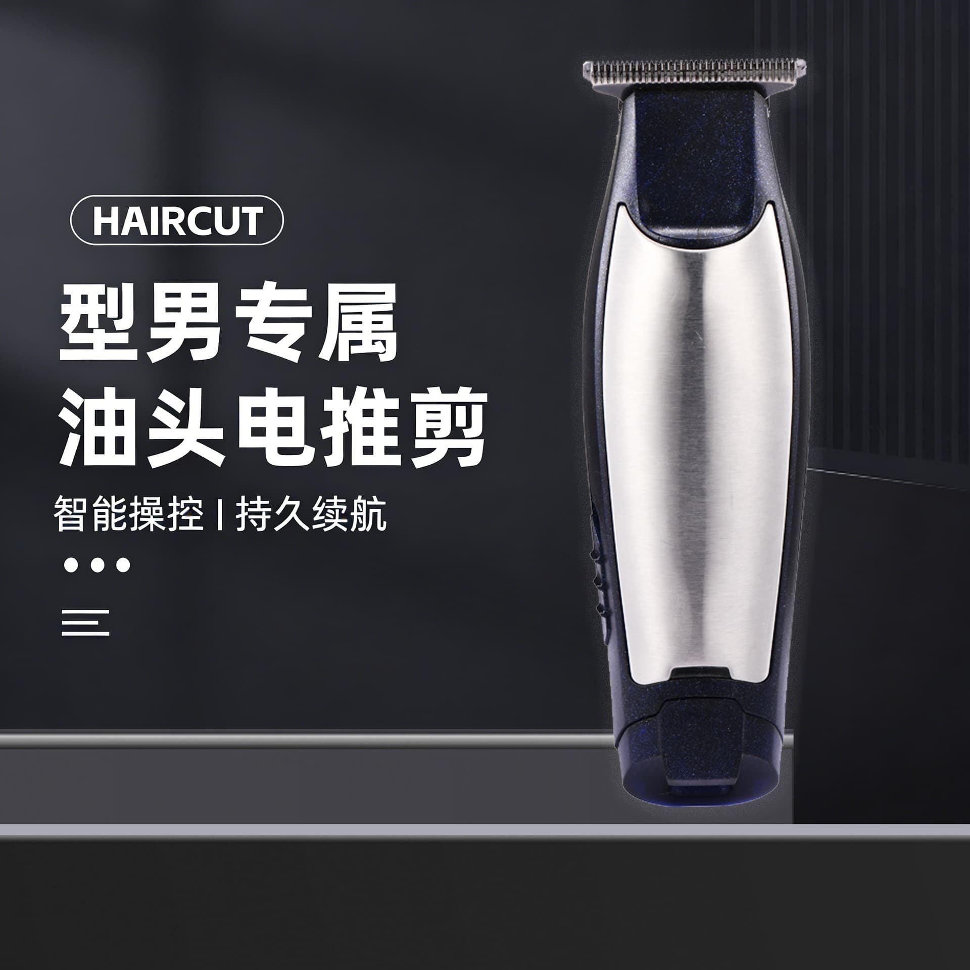 Factory hot selling new style hair clipper bald head shaving barber shop supplies men's engraving scissors shaving oil head knife