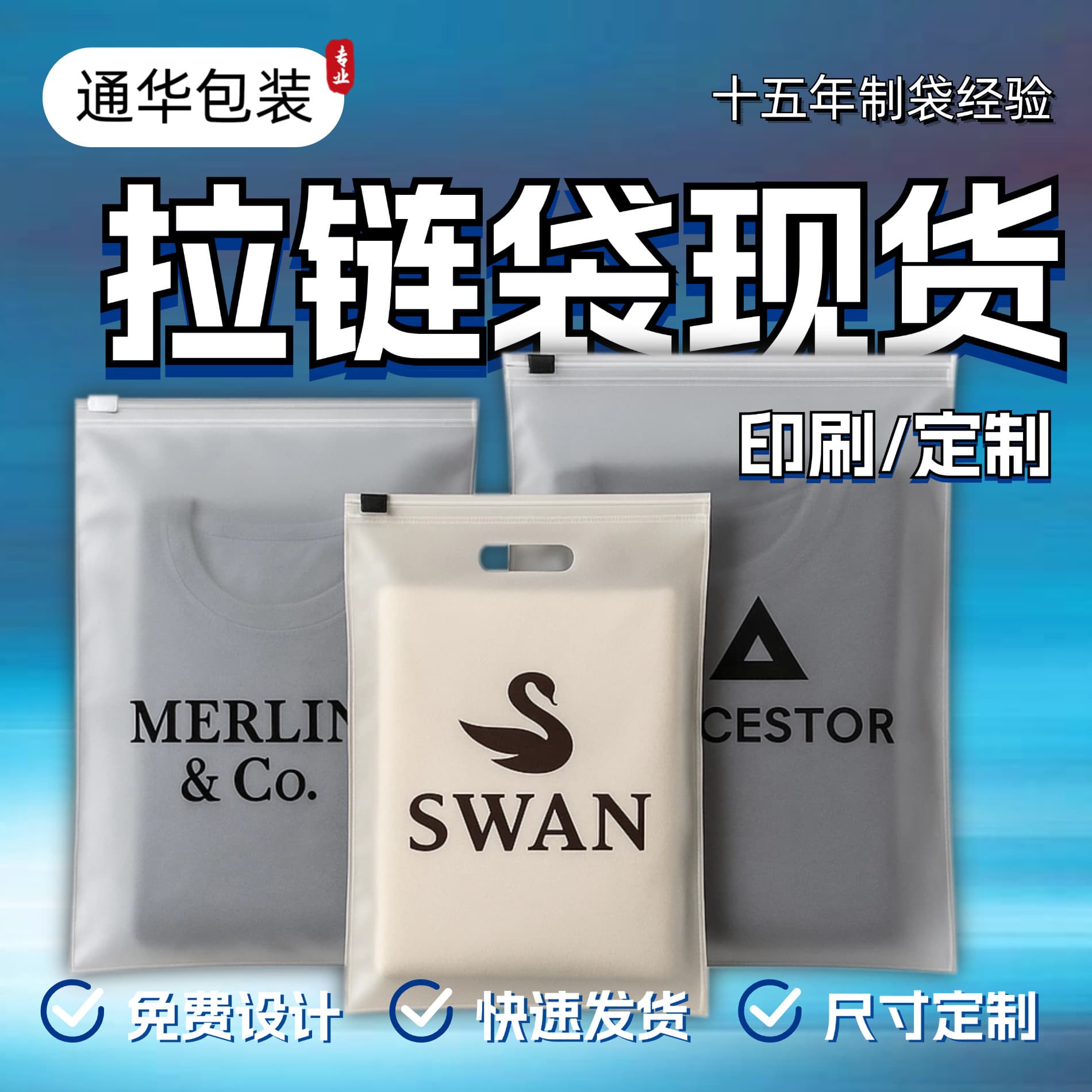 Custom Wholesale Thickened Transparent Frosted Ziplock Bags PE Self-Sealing Bags Plastic Underwear Socks Clothing Storage Sealed Bags