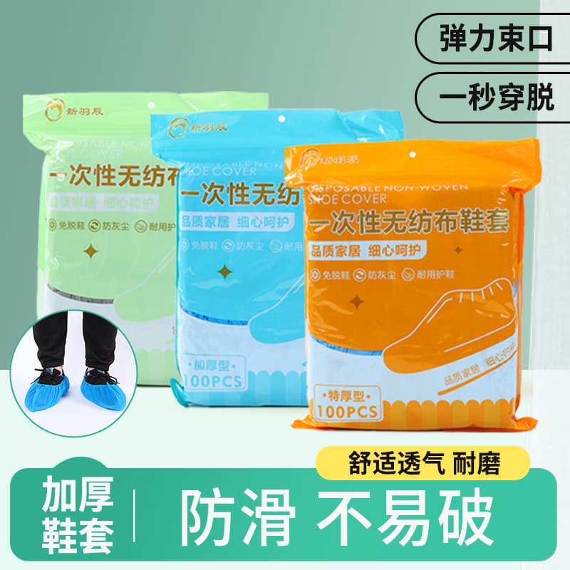 Shoe Covers Disposable, Indoor Home Use, Thickened Slip-Resistant, for Adults, Children, Students, Non-Woven, Guest Computer Room Foot Covers