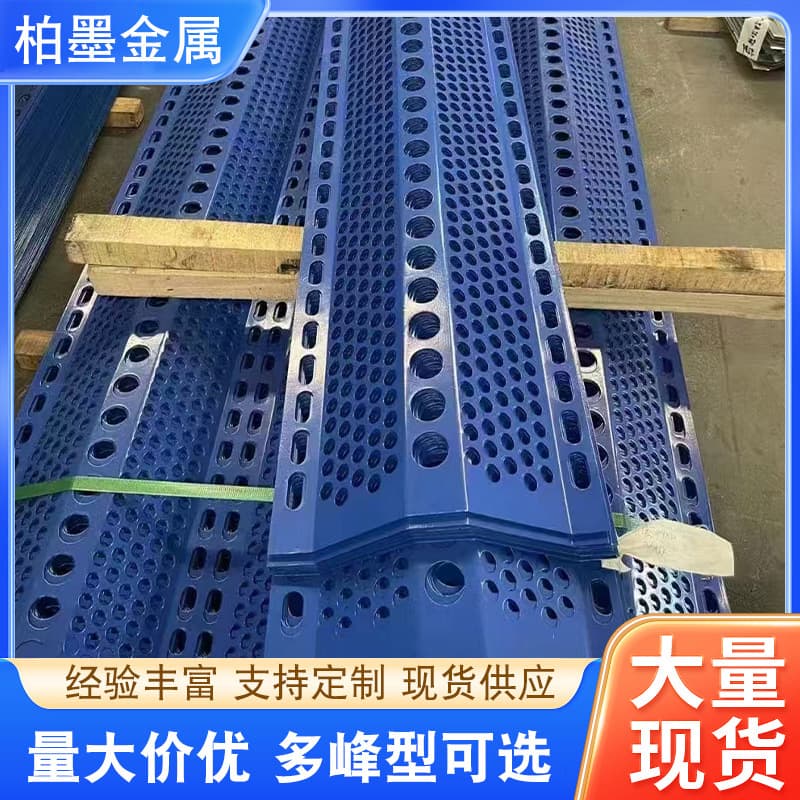 Windproof and dust suppression net, mining field, galvanized plate dustproof net, sand field construction site, coal field enclosure, metal three-peak windshield wall