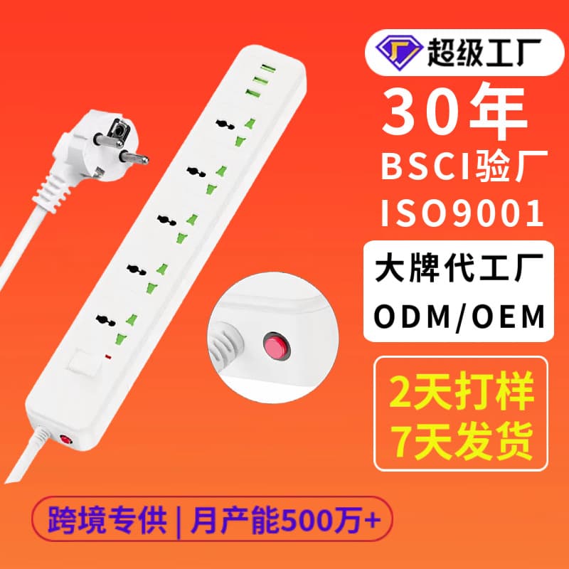 European, American, British, Thai Standards to Universal Outlet Socket Overload Protection Smart Power-Off Power Strip Wholesale Customization