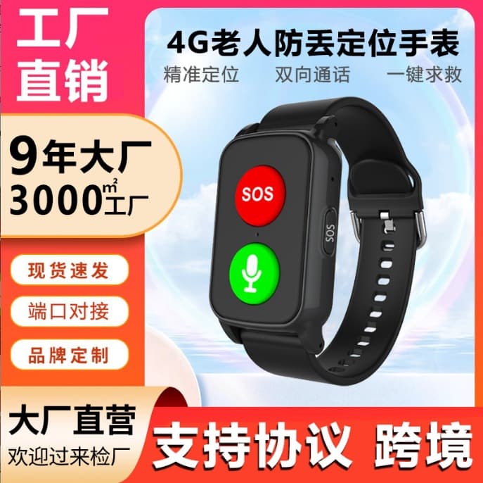 Elderly Positioning Bracelet for Dementia Anti-Loss Tracking, GPS Long Standby, One-Key Emergency Call, 4G
