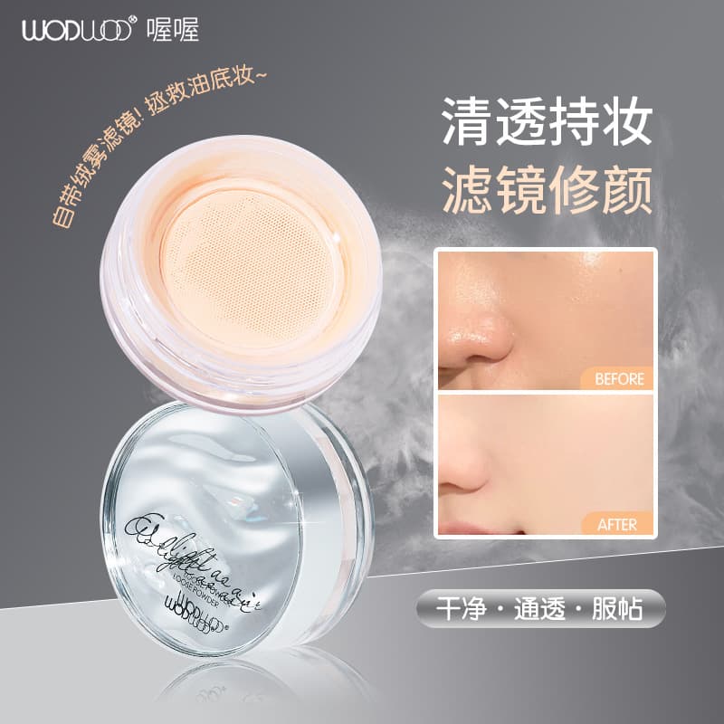 WODWOD Xinyue Setting Powder Loose Powder Oil-Control Setting Powder Face Makeup Loose Powder