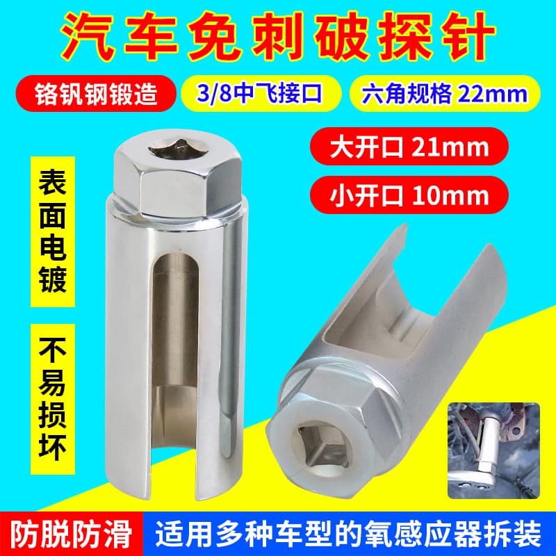 European standard 3/8 oxygen-containing sleeve 22MM oxygen sensor removal sleeve size opening oxygen sensor removal tool
