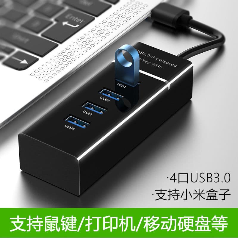 USB 3.0 Docking Station Splitter Multi-Port Laptop One-to-Four Multi-Function External Extension Hub