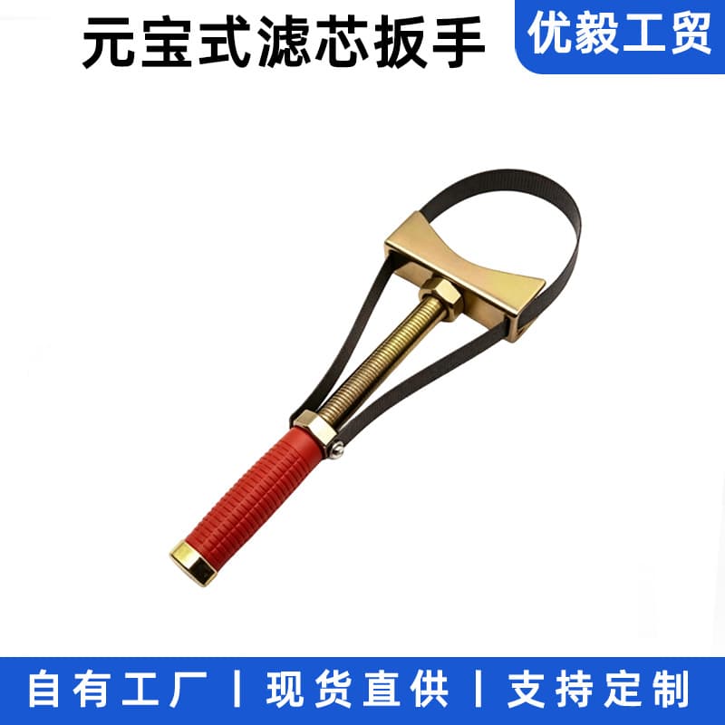 Oil filter element wrench filter oil change disassembly tool adjustable ingot type car oil grid steel belt wrench