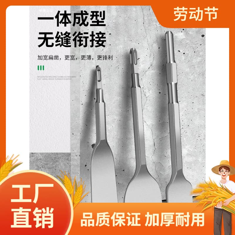 Electric hammer impact drill bit, square shank, round shank, hexagonal shank, flat chisel, pickaxe, electric pick head, shovel, grooving, drilling.