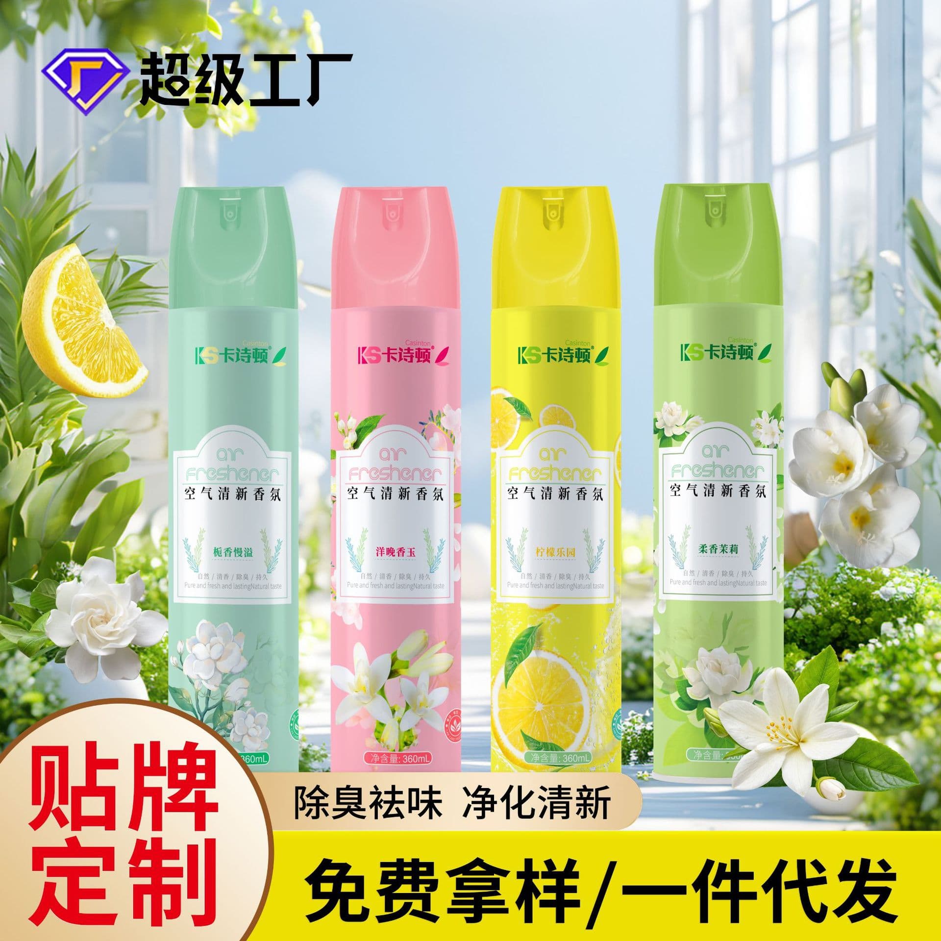 Long Lasting Fragrance Air Freshener Spray for Home Car Use Hotel Use Odor Eliminator Floral Scent Wholesale Price