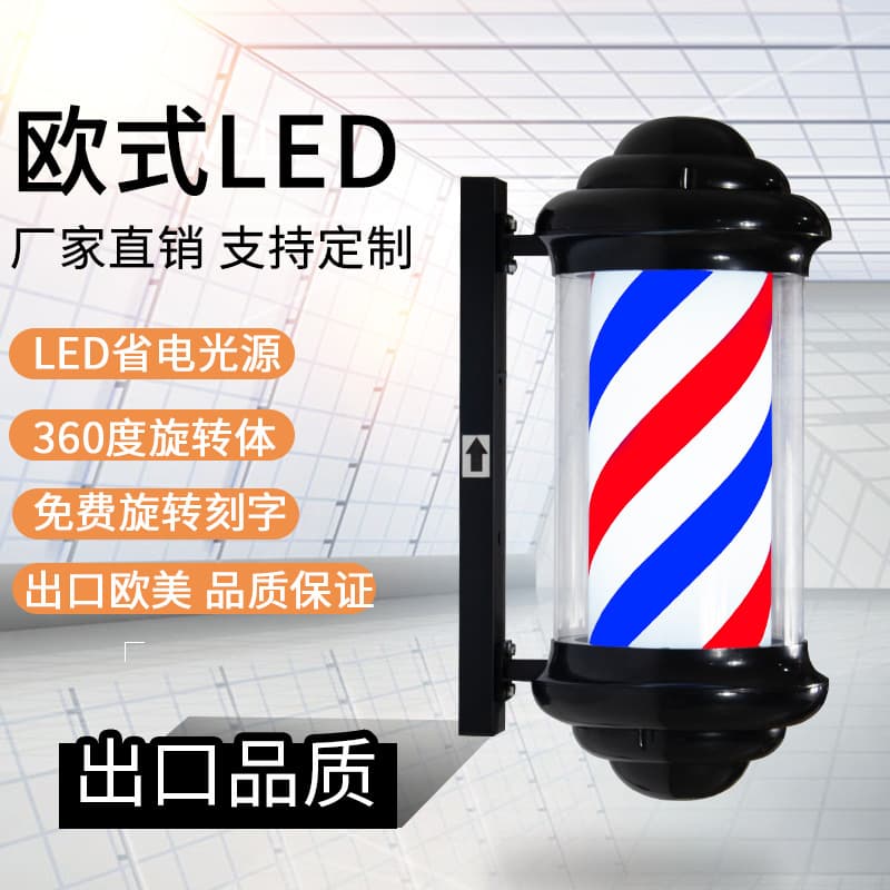 Beauty salon rotating light, barbershop rotating light, hair salon sign light, LED outdoor waterproof wall-mounted advertising rotating light factory
