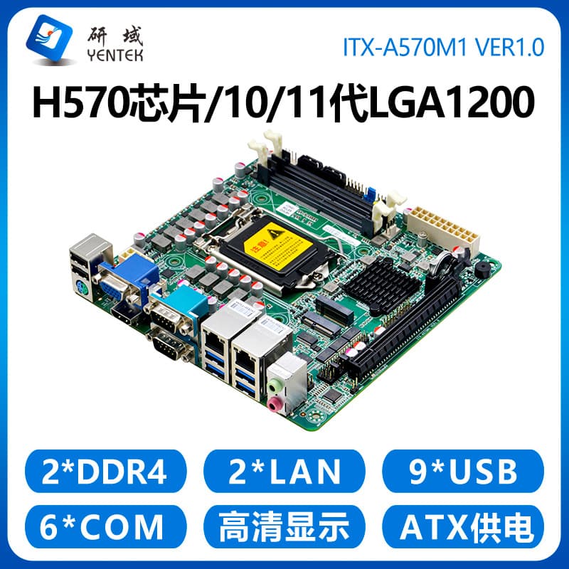 Research Domain A570M1 Mini ITX Industrial Control Motherboard 10/11 Gen i7 i9 LGA1200 Dual LAN 6 COM Desktop PCIE