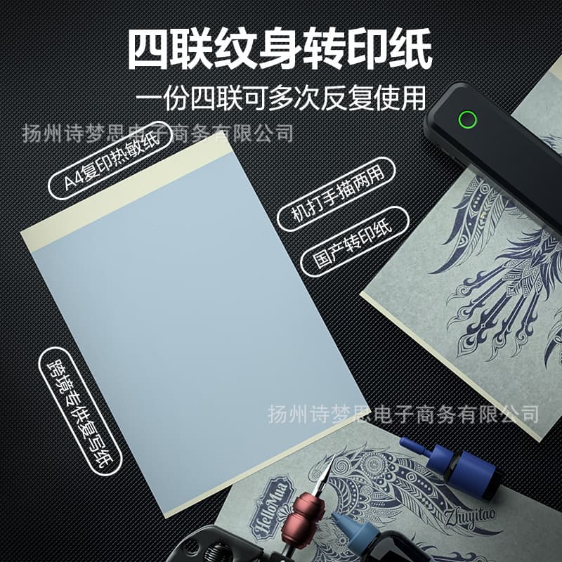 Tattoo Transfer Paper Hand-Drawn Pattern Cross-Border Tattoo Thermal Printer Tool Four-Ply Transfer Matte