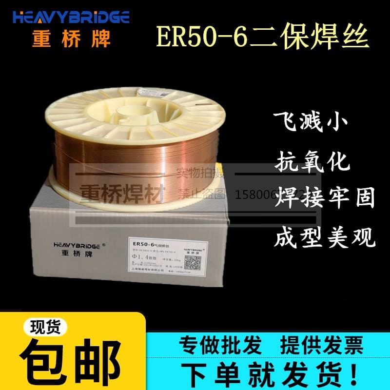 Gas Shielded Welding Wire ER50-6 Solid Core CO2 Welding Wire Flux-Cored Wire 1kg Small Spool Self-Shielded/Gas Shielded Welding Wire
