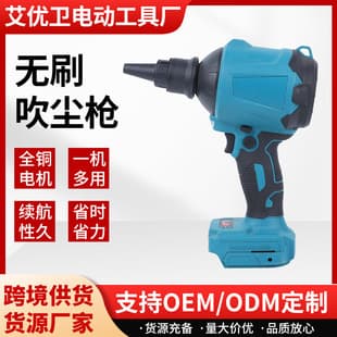 Export Lithium Brushless Dust Blower Gun, Home, Automotive, Outdoor Dust and Ash Blowing Gun, Cordless Brushless Blower