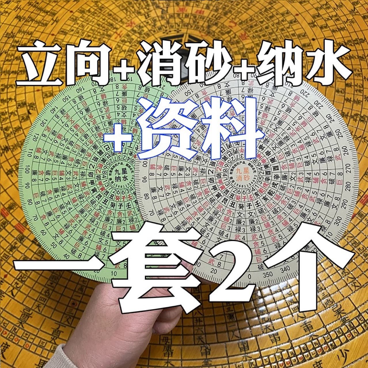Small Batch Wholesale: Caihui Ge Nine-Star Direction Setting, Sand Removal and Water Collection Compass Companion, Earth Mother Hexagram, Auxiliary Star Water Method