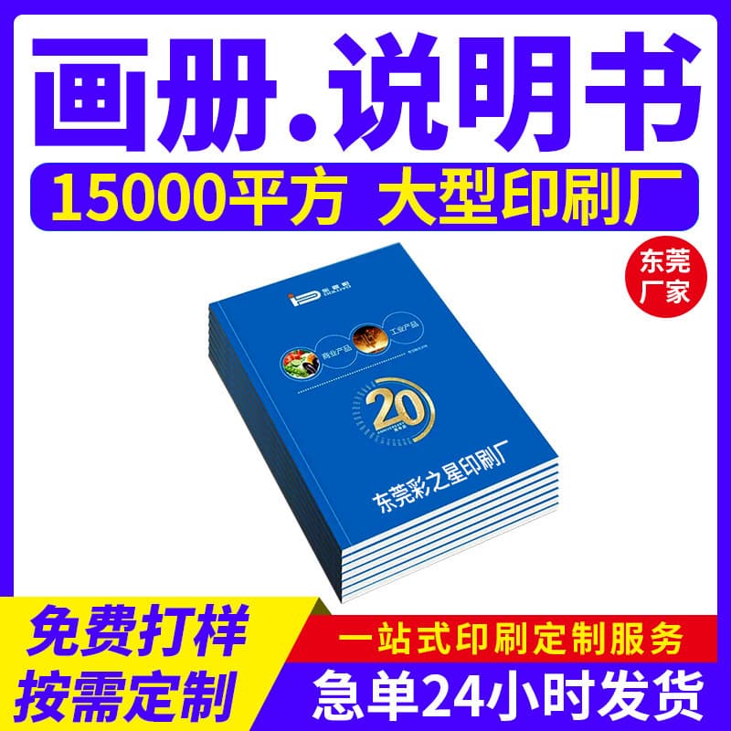 Brochure printing company for custom promotional materials, manuals, hardcover books, employee handbooks, and brochure printing.