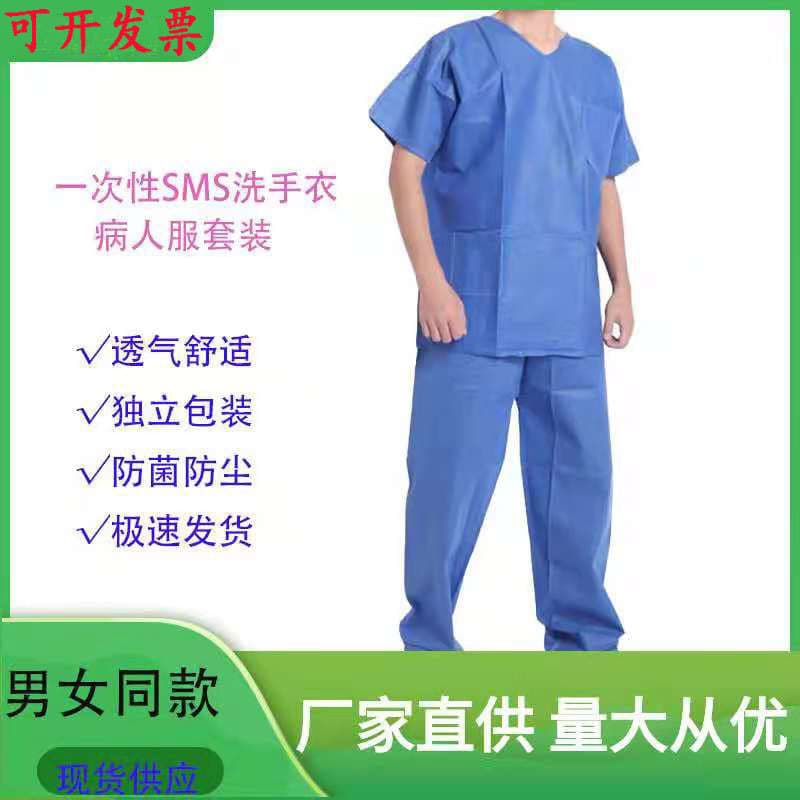Disposable Scrub Suits, Cleaning Garments, Nurse Uniforms, Patient Gowns, Non-woven Short-sleeved Two-piece Sets for Beauty Workwear