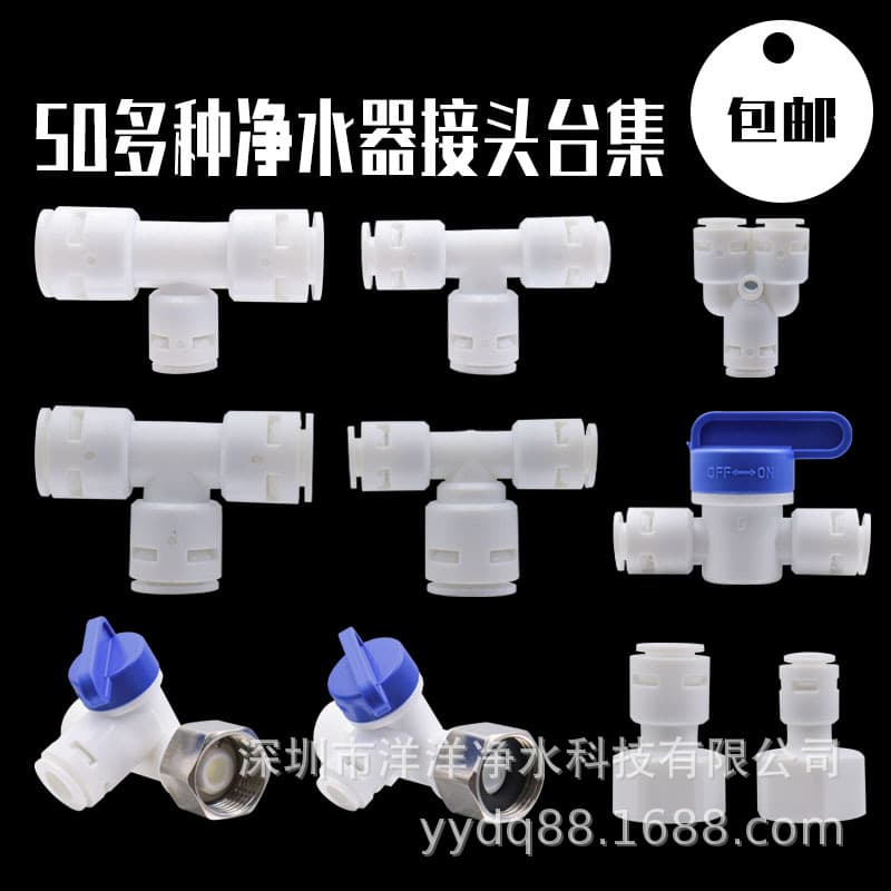 Universal 2-Way/3-Way Quick Connect Fittings for Water Purifiers: Cardless Straight Valves, Ball Valves, Tees, Elbows