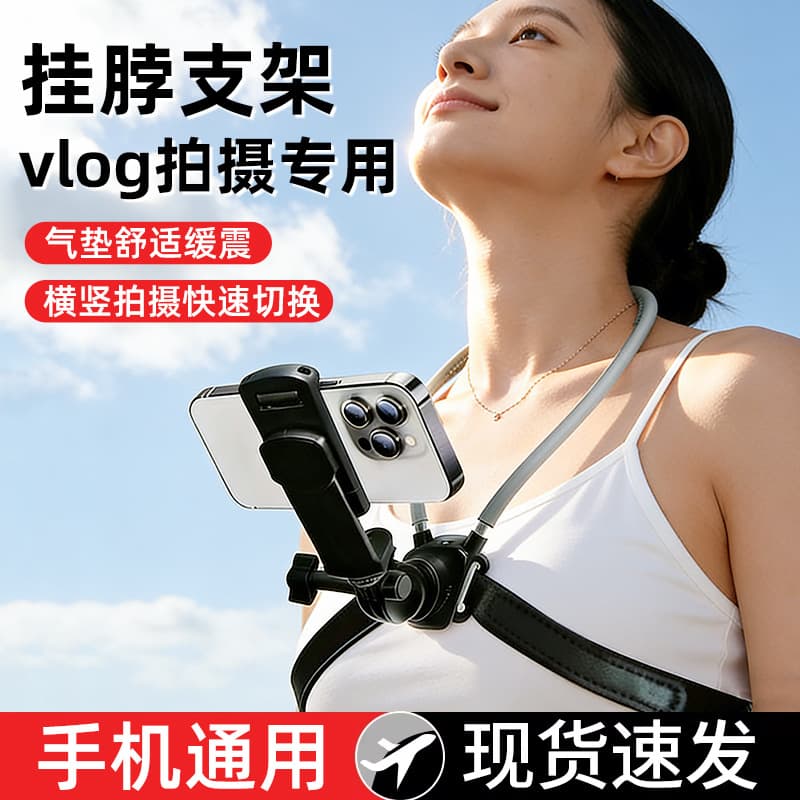 First-Person View Phone Mount for Travel Fishing Outdoor Sports Camera Accessories Universal Anti-Shake Neck Mount