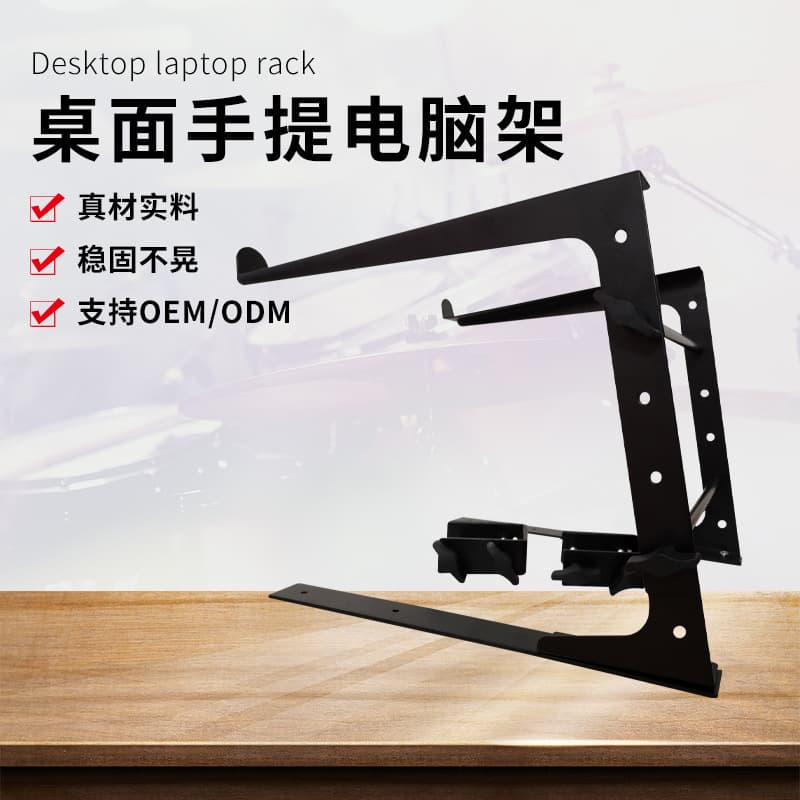 Desktop Laptop Stand iPad Stand Aesthetic Easy Assembly and Disassembly Desktop Base Support Bracket Heat Sink Portable