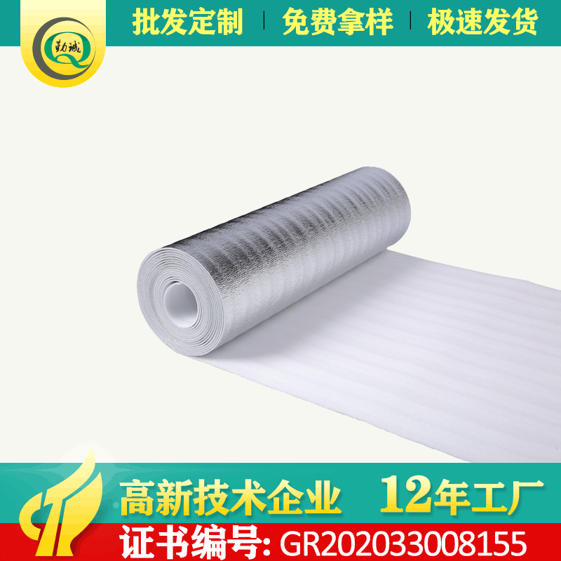 Manufacturer Supply Pearl Cotton Aluminum Film, Bark Pattern Aluminum Film, Embossed Aluminum Film, Ice Bag Luggage Insulation Thermal Lining Material
