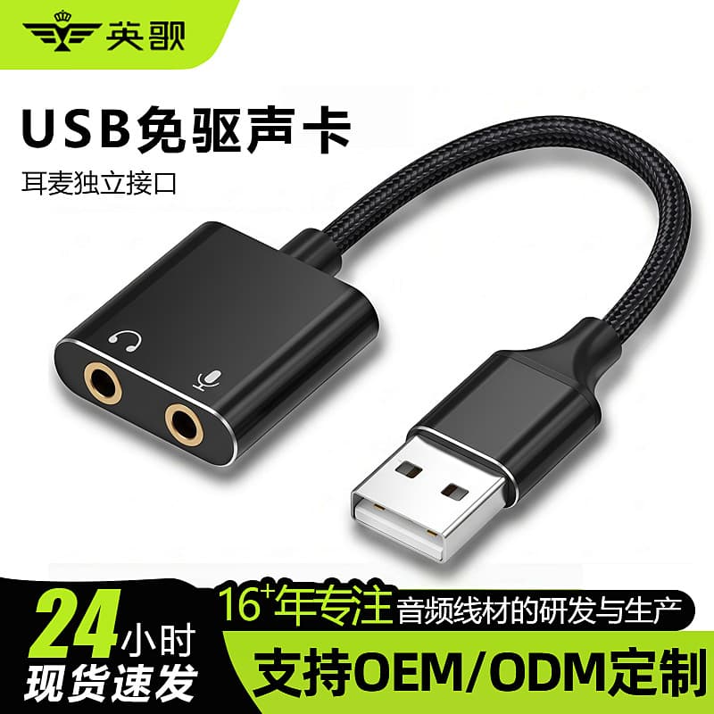 USB External Sound Card Headset Microphone 2-in-1 Plug-and-Play Sound Card for PS4 Laptop USB to 3.5mm Audio Converter