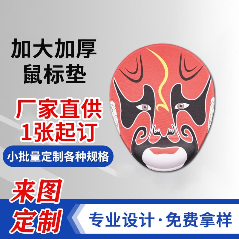 New Beijing Opera National Trend Face Silicone Wrist Rest Mouse Pad Gaming E-Sports Wrist Pad Office Phone Desk Mat Wholesale