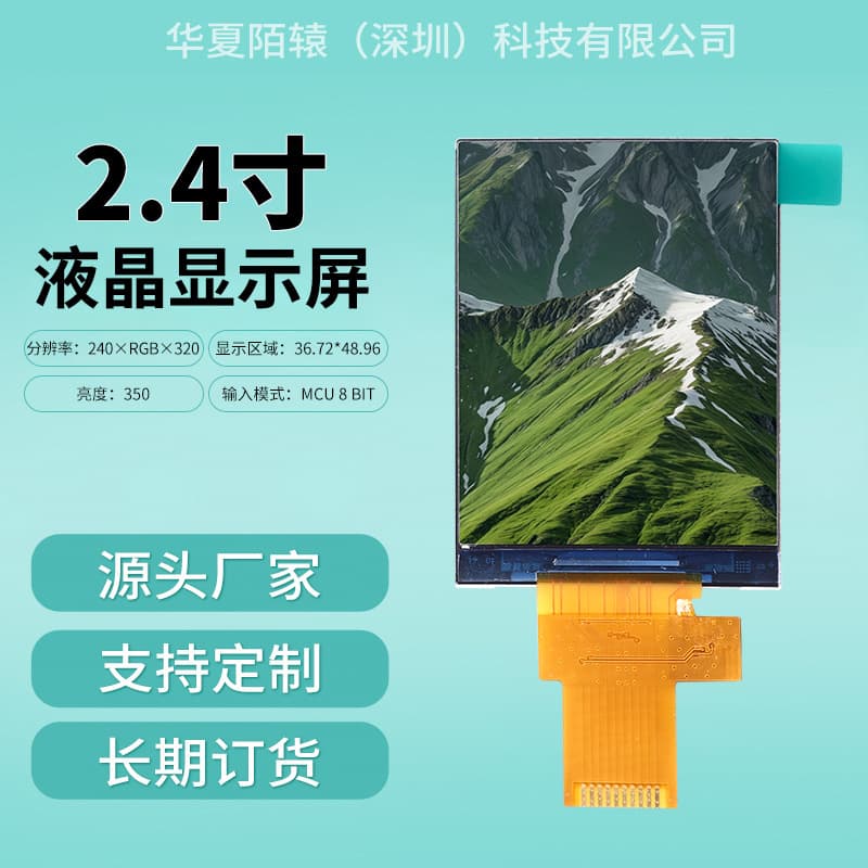 2.4-inch TFT LCD display ST7789 screen 240*320 wide viewing angle RGB interface LCD color screen