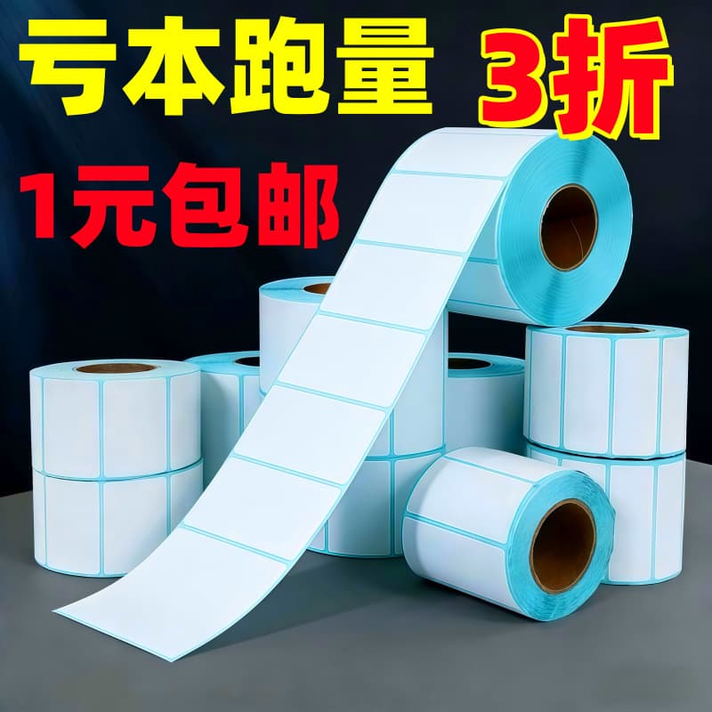 Waterproof, Oil-proof, Tear-resistant Thermal Label Paper 60×40, Adhesive Electronic Scale Printing Paper, Price Tag Thermal Barcode Stickers